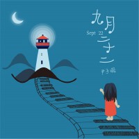尹子璐歌曲歌詞大全_尹子璐最新歌曲歌詞