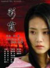 郭凱敏最新電影_郭凱敏電影全集線上看_好看的電影