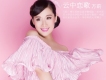 萬莉歌曲歌詞大全_萬莉最新歌曲歌詞