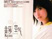 空氣(Elements Series -