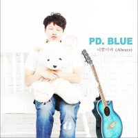 PD Blue圖片照片_PD Blue