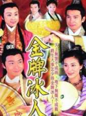 張可頤演過的電影電視劇線上看_影視作品大全_好看的明星