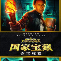 國家寶藏圖片照片_國家寶藏
