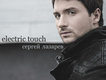 Electric Touch圖片照片