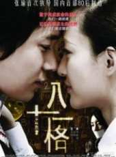 阿穆隆演過的電影電視劇線上看_影視作品大全_好看的明星