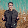 吳坤