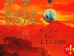 齊秦歌曲歌詞大全_齊秦最新歌曲歌詞