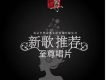 校園先鋒
