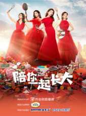 陪你一起長大DVD版線上看_全集高清完整版線上看_分集劇情介紹_好看的電視劇