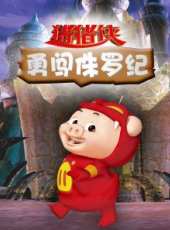 最新魔法卡通片_魔法卡通片大全/排行榜_好看的動漫
