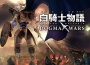 上松範康最新歌曲_最熱專輯MV_圖片照片