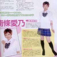 南條愛乃圖片照片_南條愛乃