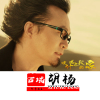 喀什噶爾我的家專輯_西域胡楊喀什噶爾我的家最新專輯