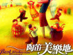 遊學志歌曲歌詞大全_遊學志最新歌曲歌詞