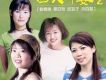 四大才女 2