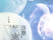 王旭鵬歌曲歌詞大全_王旭鵬最新歌曲歌詞