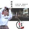 杜筱慧歌曲歌詞大全_杜筱慧最新歌曲歌詞