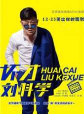 最新2014網路劇電視劇_好看的2014網路劇電視劇大全/排行榜_好看的電視劇