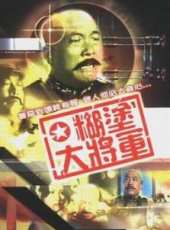 唐寶雲演過的電影電視劇線上看_影視作品大全_好看的明星