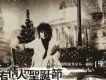 音樂劇 天使歌詞_李加靚音樂劇 天使歌詞