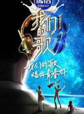 經典兒歌大全最新一期線上看_全集完整版高清線上看 - 蟲蟲綜藝