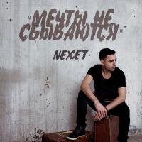 Nexet圖片照片_照片寫真
