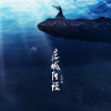 王卯薪歌曲歌詞大全_王卯薪最新歌曲歌詞