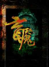 海鷗飛處線上看_高清完整版線上看_好看的電影
