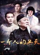 一個人的冬天線上看_高清完整版線上看_好看的電影