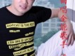 潘世科圖片照片