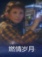楊聖文演過的電影電視劇線上看_影視作品大全_好看的明星