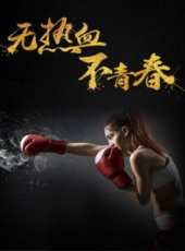 奧運你好，里約見最新一期線上看_全集完整版高清線上看_好看的綜藝