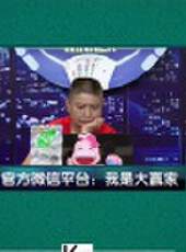 我是大贏家2016最新一期線上看_全集完整版高清線上看_好看的綜藝
