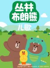 玩樂學堂行為習慣篇動漫全集線上看_卡通片全集高清線上看_好看的動漫