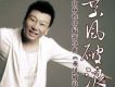 高山林歌曲歌詞大全_高山林最新歌曲歌詞