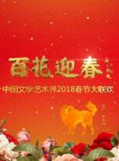 絲路春晚最新一期線上看_全集完整版高清線上看_好看的綜藝