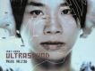Ultrasound樂之路1997-20