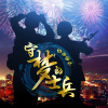 呂行歌曲歌詞大全_呂行最新歌曲歌詞