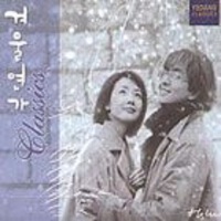 겨울연가 Classics O.S.T