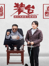 最新2020電視劇_好看的2020電視劇大全/排行榜 - 蟲蟲電視劇