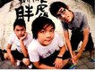 我好飽歌詞_胖虎樂團我好飽歌詞