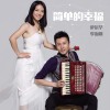 薩爾罕&李海剛歌曲歌詞大全_薩爾罕&李海剛最新歌曲歌詞