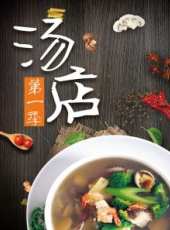 愛做飯的芋頭SAMA 第1季最新一期線上看_全集完整版高清線上看_好看的綜藝