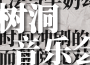 樹洞音樂會專輯_KEST樹洞音樂會最新專輯