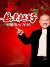 2019最新曲藝綜藝節目大全/排行榜_好看的綜藝