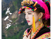 美人谷