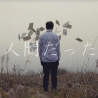 《曾生為人》