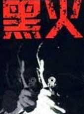 最新2011-2000內地犯罪電影_2011-2000內地犯罪電影大全/排行榜_好看的電影