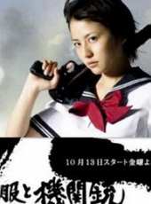 水手服與機關槍劇情介紹線上看_分集劇情介紹/大結局_好看的電視劇