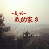 陳虹希歌曲歌詞大全_陳虹希最新歌曲歌詞